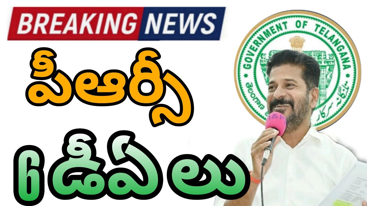 PRC and 6 Pending DA'S update