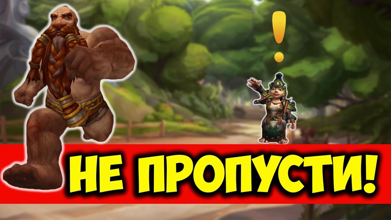 КВЕСТЫ WOW CLASSIC, КОТОРЫЕ ВЫ ПРОПУСТИТЕ! Начальные локации.