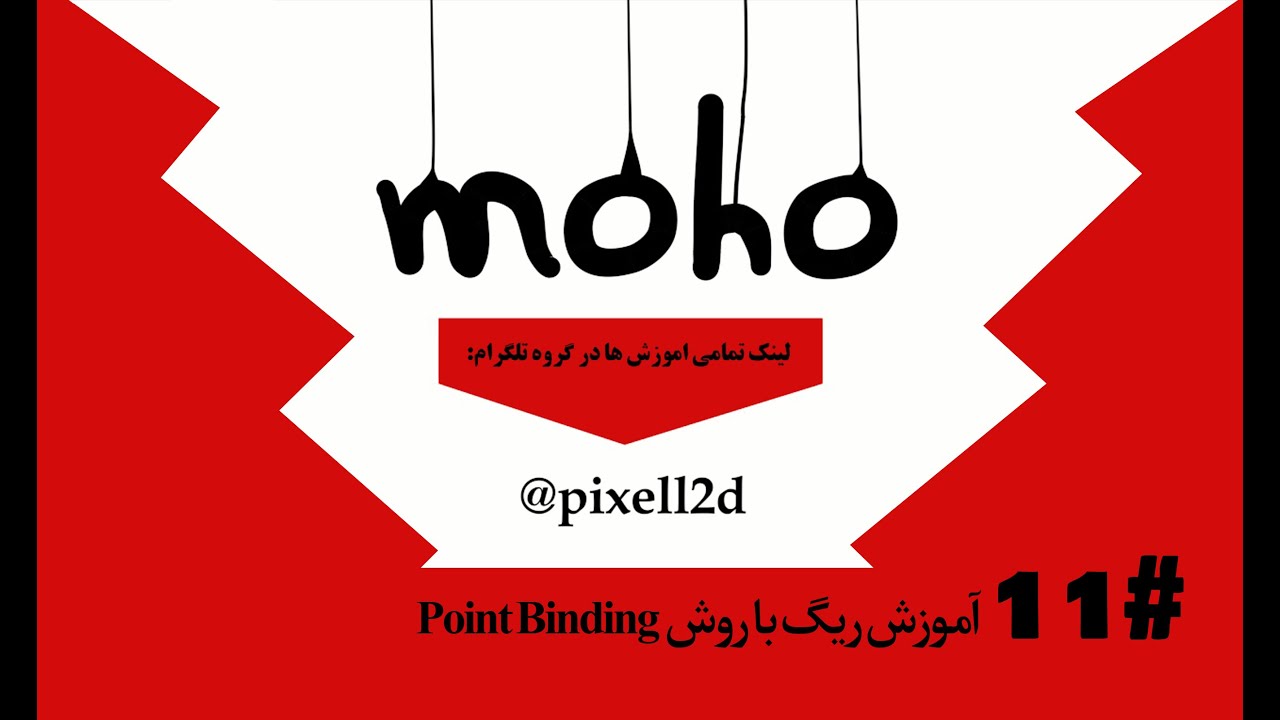 Point Binding آموزش ساخت ریگ کاراکتر با روش