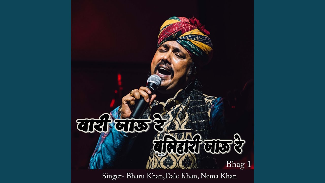 Vari Jau Re Balihari Jau Re Bhag 1