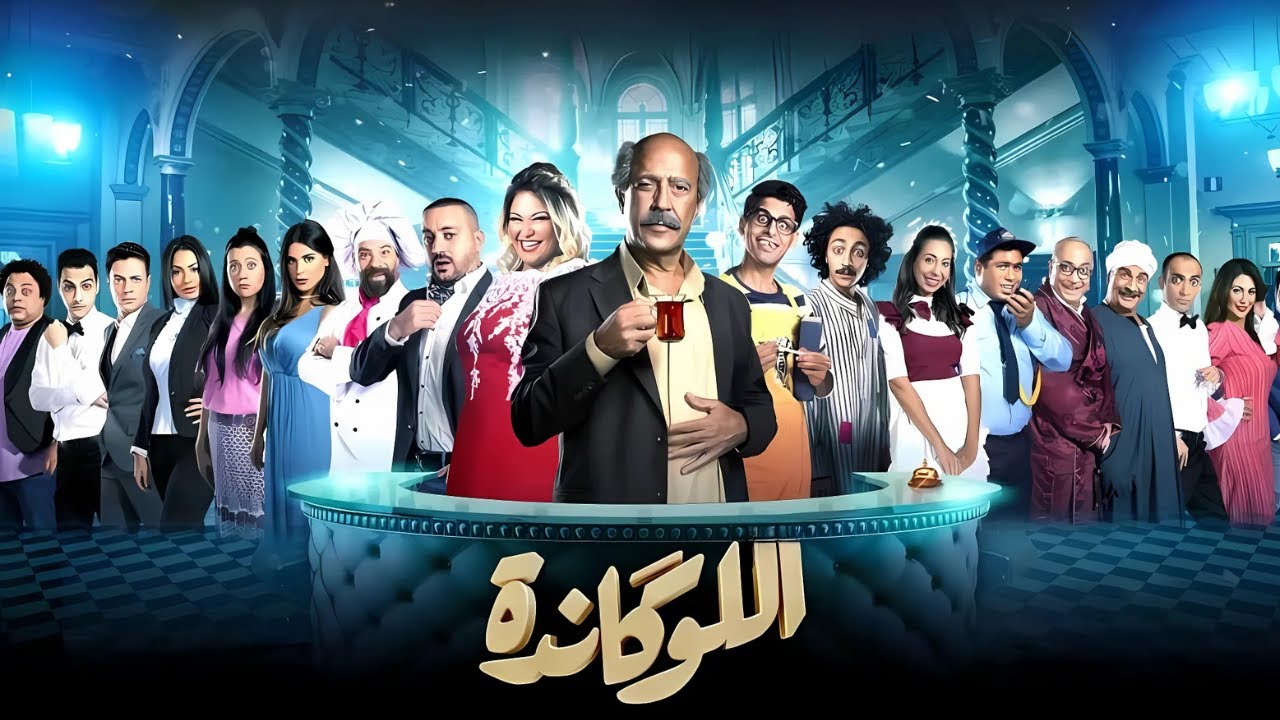 مسرحية 