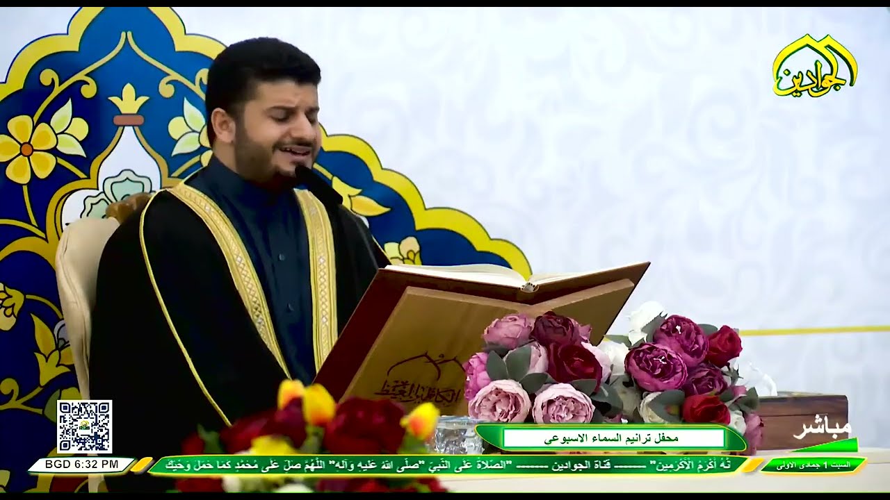 القارئ علي حسن المحمداوي سورة لقمان العتبة الكاظمية المقدسة 26 11 2022
