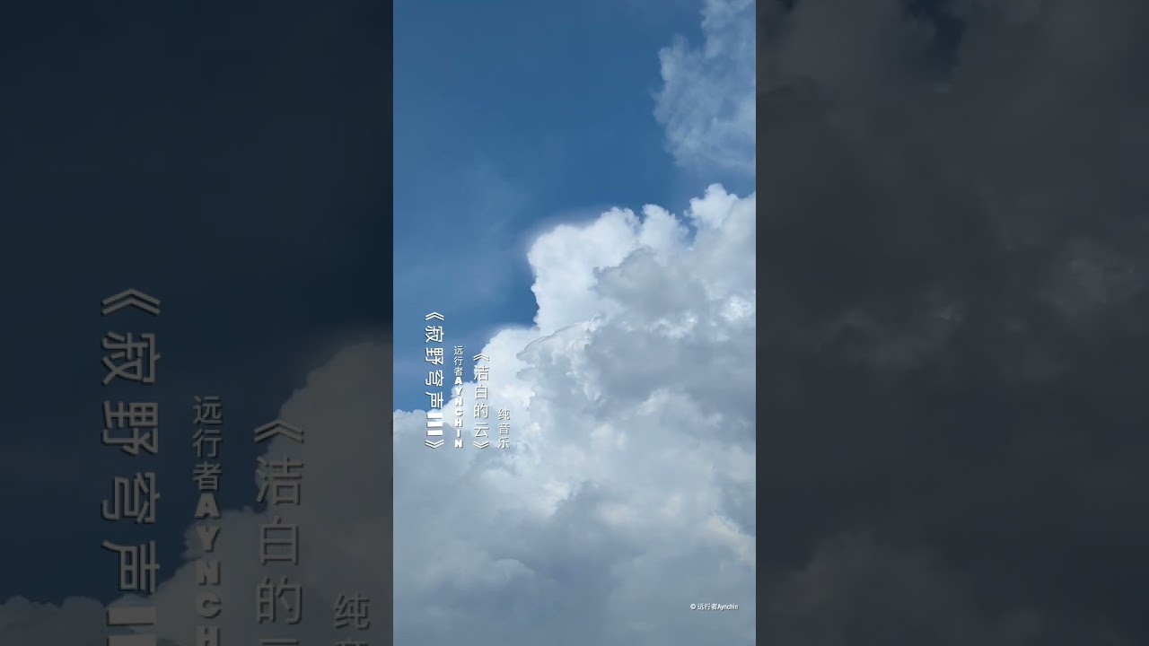 “White Clouds” | Mongolian Instrumental
