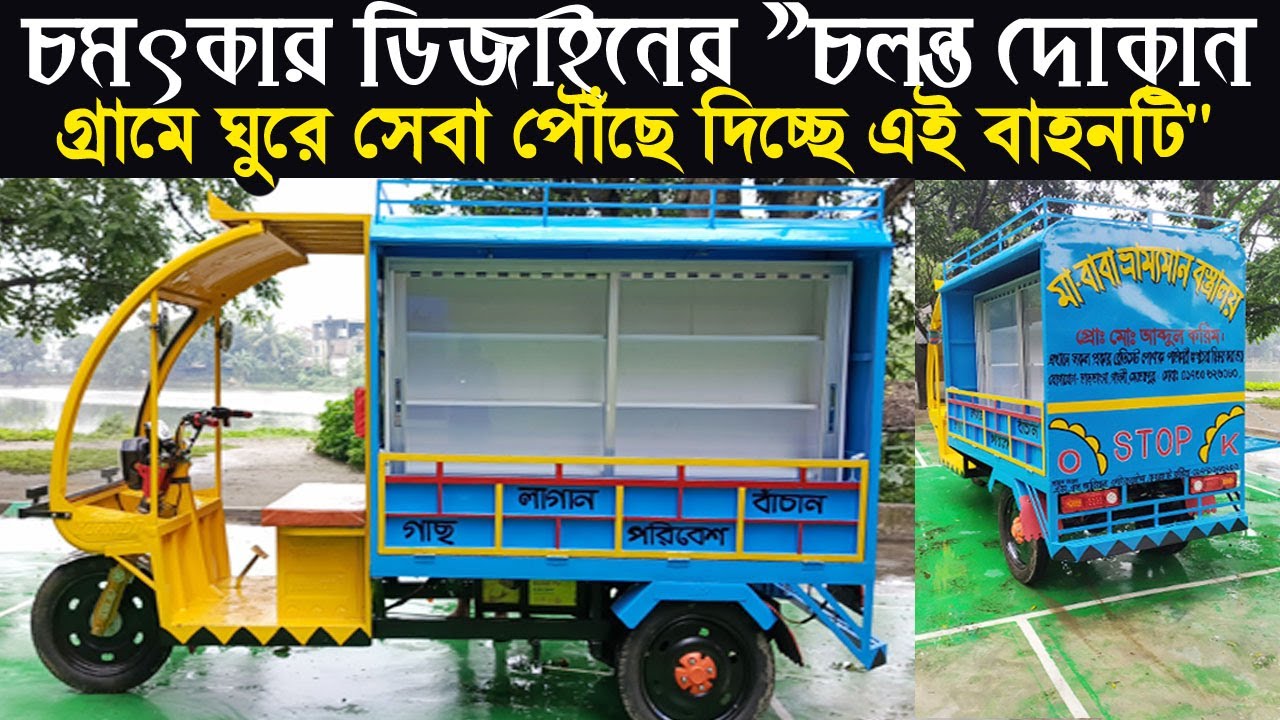 চমৎকার ডিজাইনের 