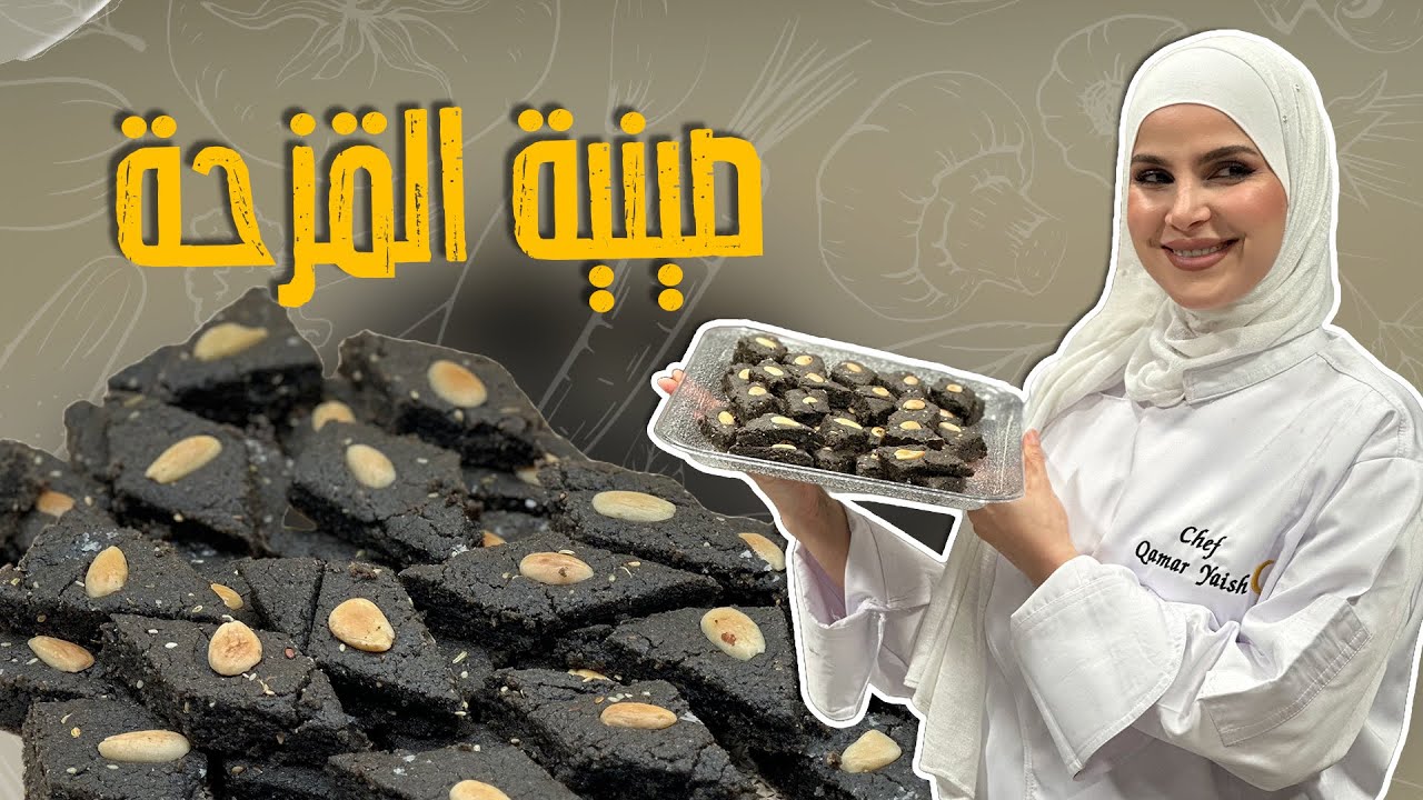 صينية القزحة _ هريسة حبة البركة _ أطيب حلى ممكن تجربوها !! على طريقة قمر يعيش 🤩😎