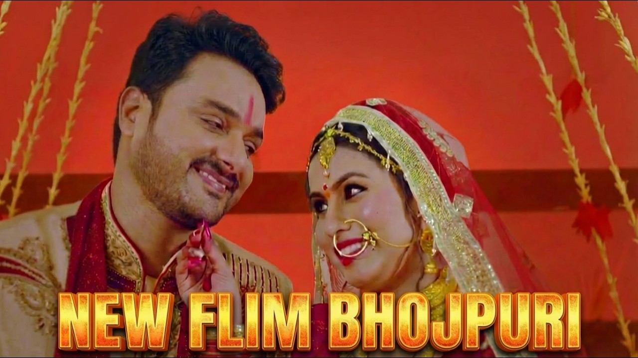 सैयां हैं अनाडी - BHOJPURI SUPERHIT MOVIE 2026 Gaurav Jha Sanjana Raj Gunjan Pant Blockbuster Movie