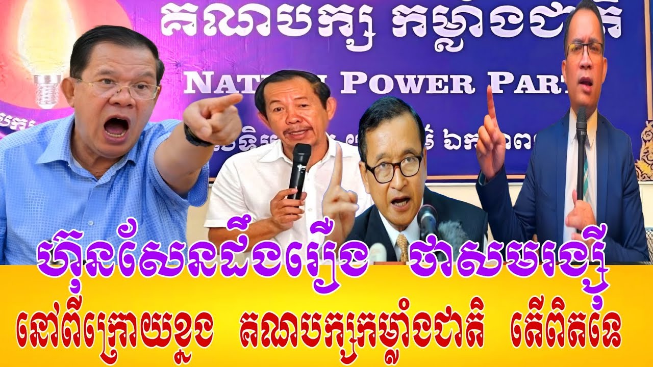 05/04/2026/ Mr.Muong Nareth Live Talk Show - Khmer VS Thai - New Khmer