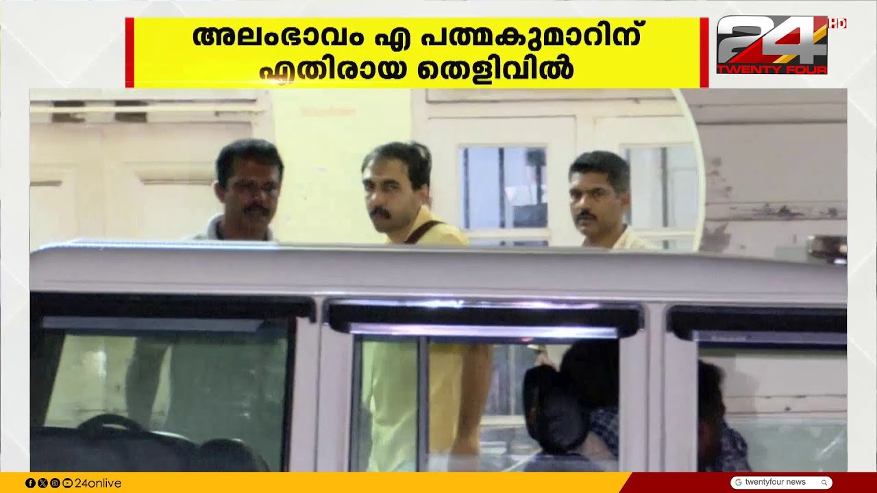 സ്വർണക്കൊള്ള അന്വേഷണത്തിൽ ഒത്തുകളിയോ? SITക്കെതിരെ ചോദ്യങ്ങളുമായി ഹൈക്കോടതി