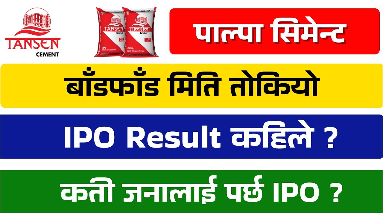 Palpa Cement IPO Result Date & Latest Update | Palpa Cement IPO Result