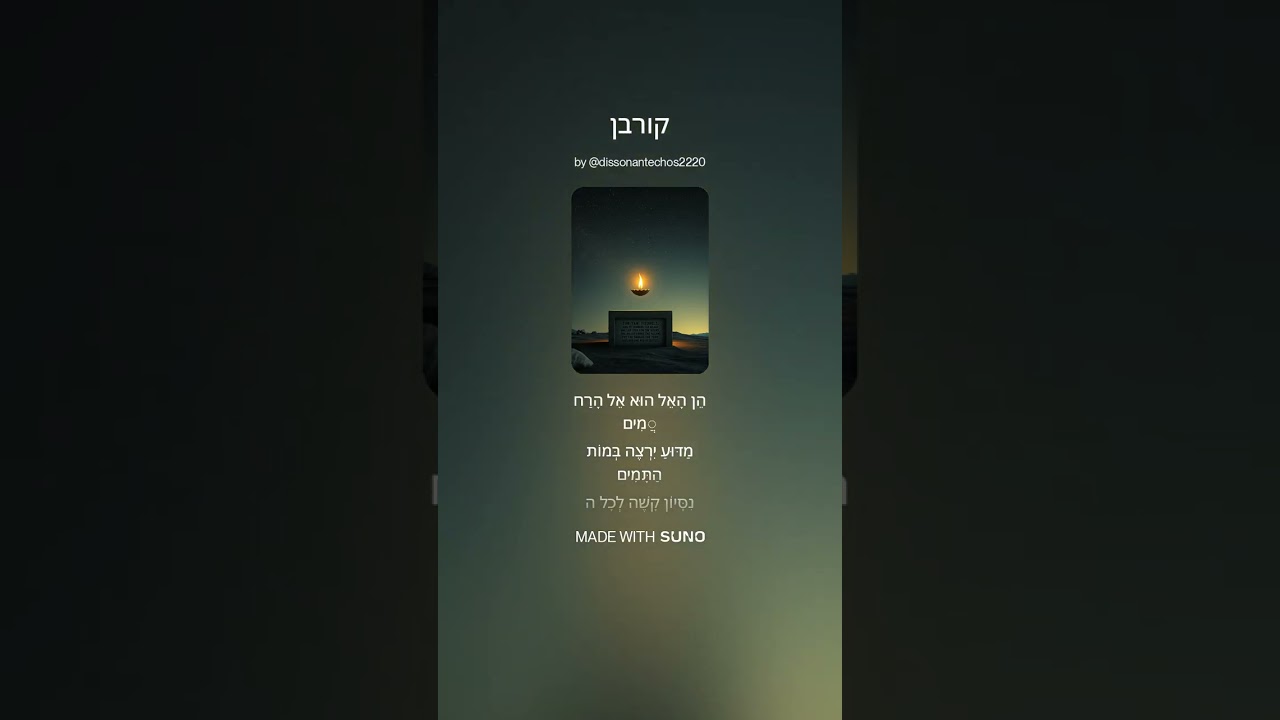קורבן מלא
