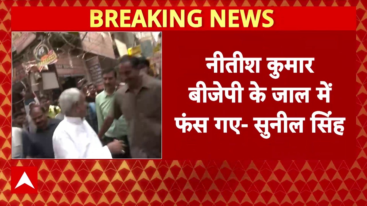 Rajyasabha Nomination News : बीजेपी के जाल में फंस गए नीतीश कुमार । BJP । Bihar News