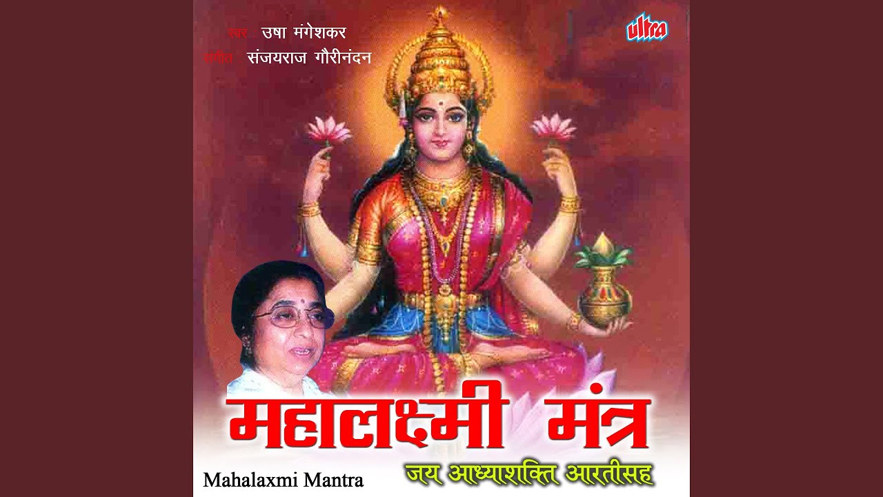 Ya Devi Sarva Bhuteshu Part-2