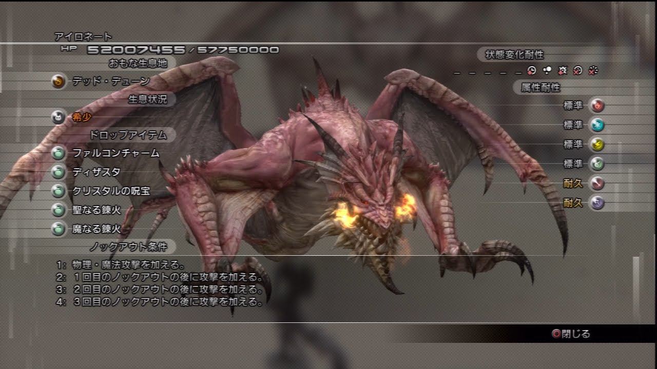 「Lightning Returns: FF13」 OB ~ 