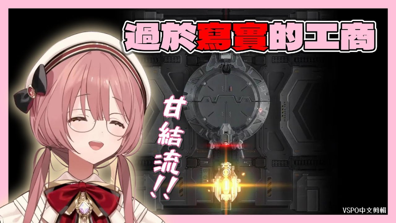 【VSPO剪輯/甘結もか】一個過於寫實的妮姬工商...金光 朝聖 娜由...！！！