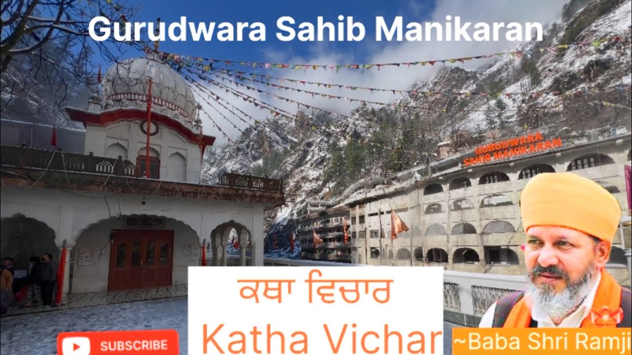 Manikaran Sahib Gurudwara | Katha that Touches the Soul