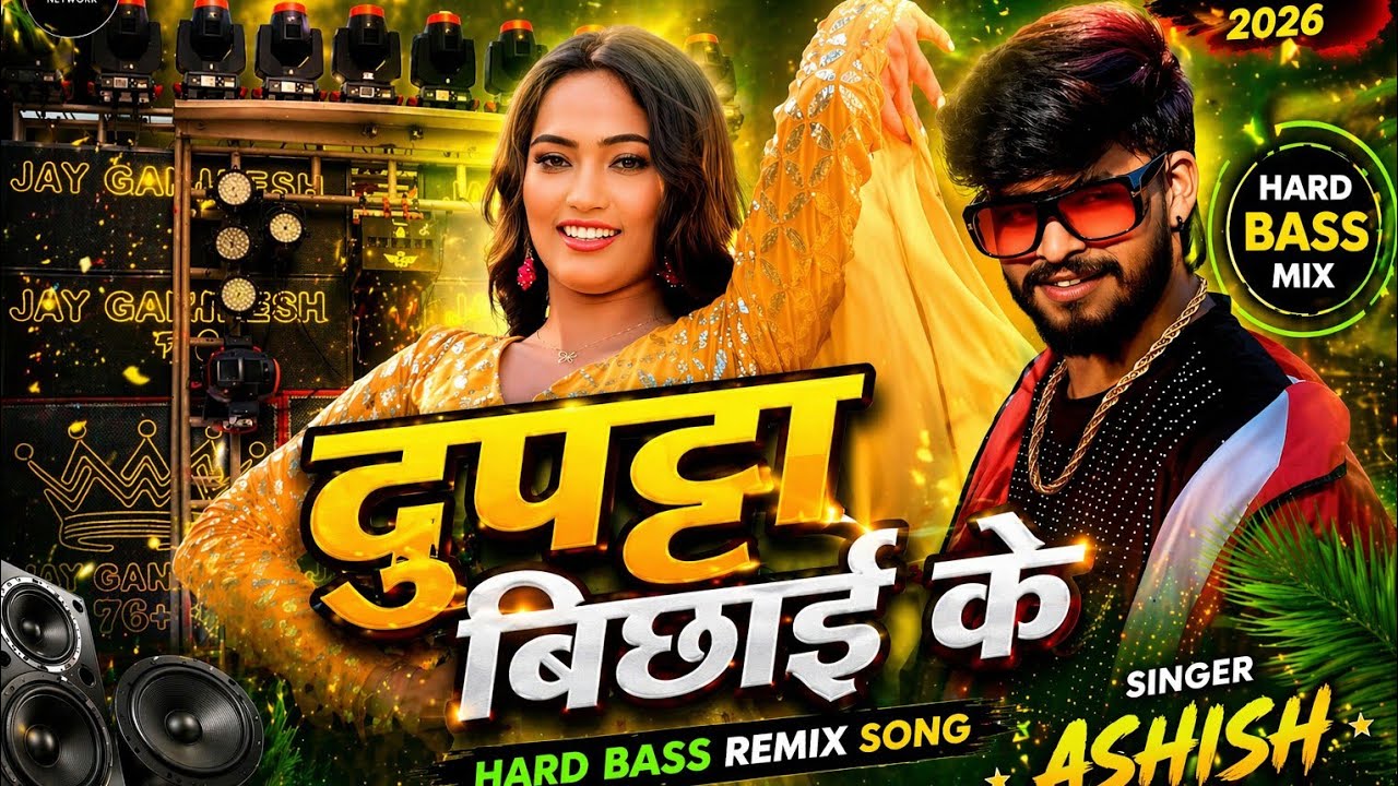 Dupatta Bichhai Ke | Ashish Yadav New Maghi Song | DJ Remix Hard Bass 2026