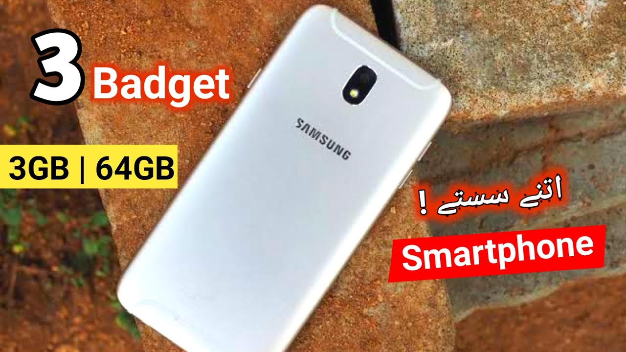 Under Badget 3 Smartphone in Pakistan | Best Camera, Battery and Performance
