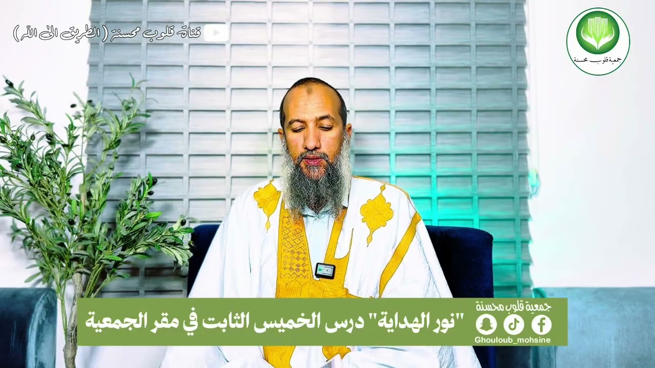 نور الهداية || الشيخ صداف الصيام