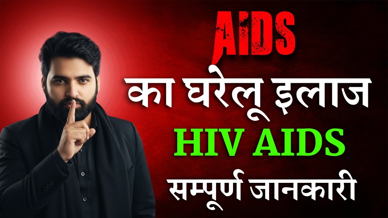 HIV AIDS COMPLETE KNOWLEDGE AND INFORMATION BY ANKESH SIR