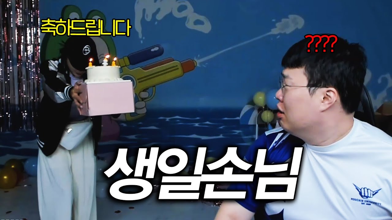 선물만 5천만원.. 생일선물 공개하겠습니다! [무엔터 봉준 생일 선물]