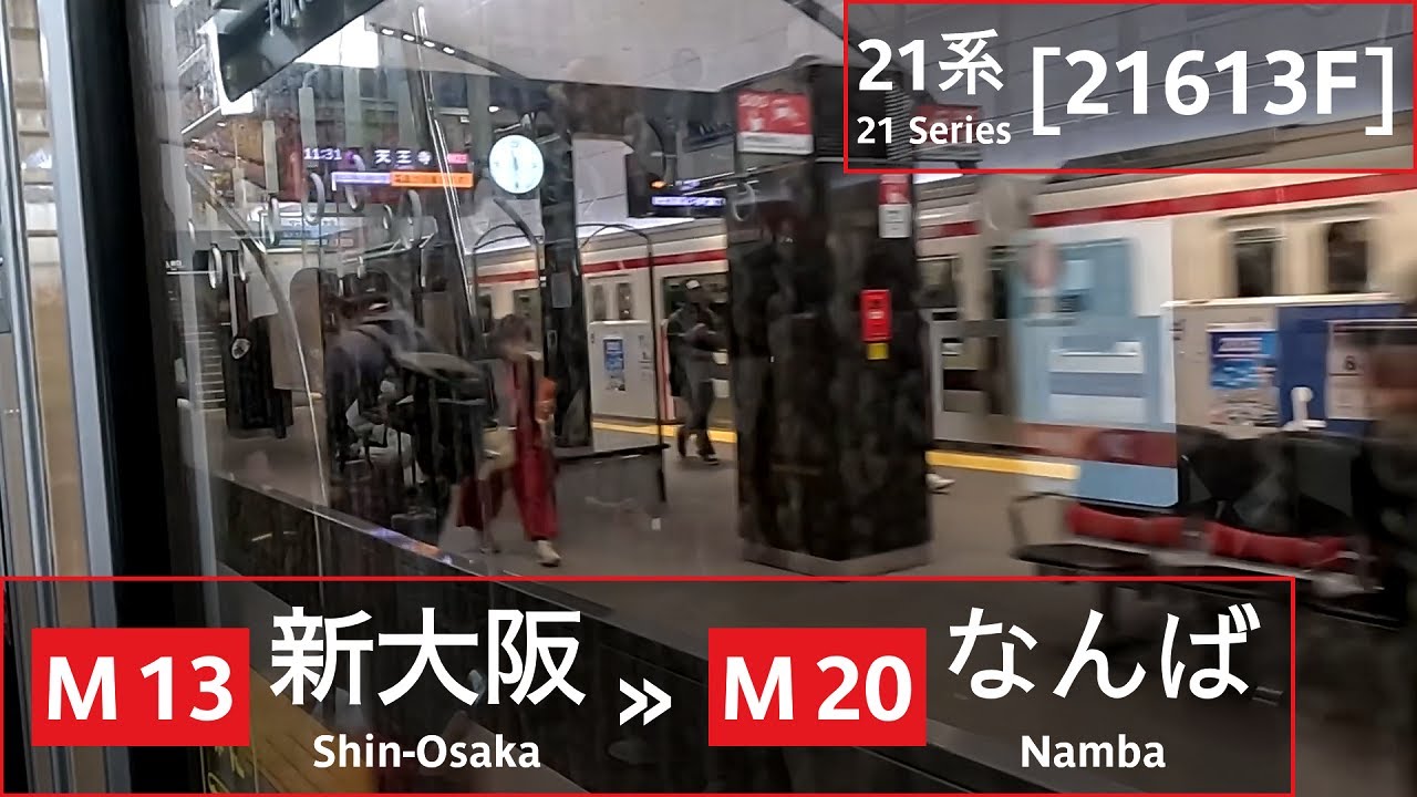 Osaka Metro 21 Series [21613F]: Shin-Osaka → Namba
