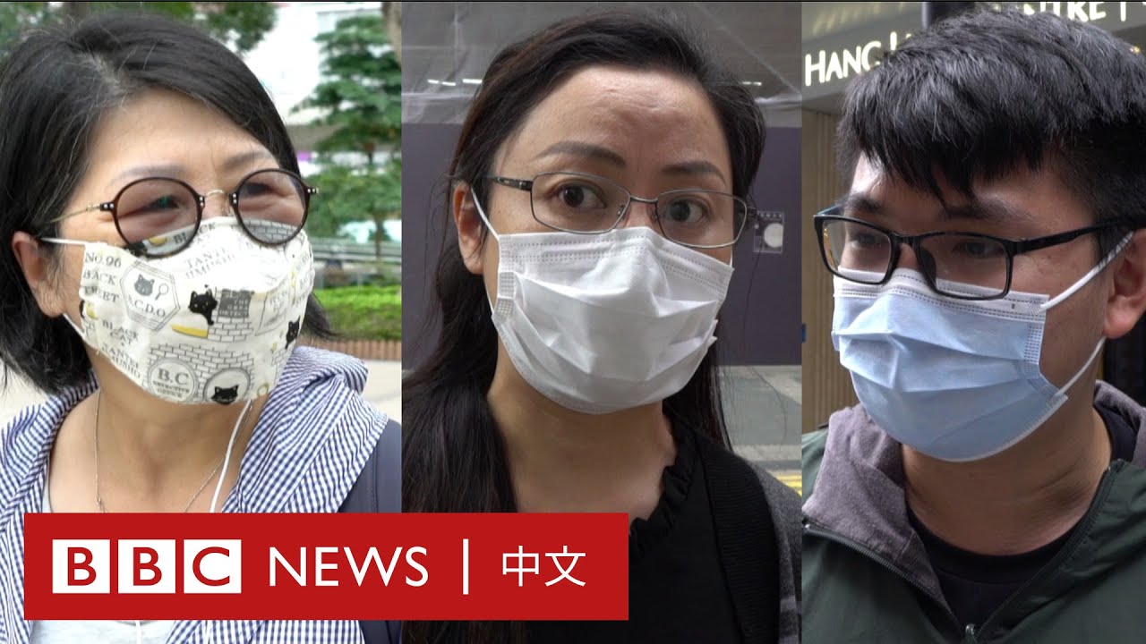 香港選舉制度改革：普通市民怎麼看？－ BBC News 中文