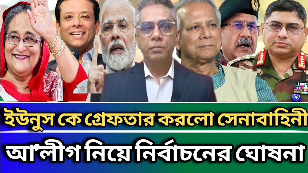 Ajker Bangla Khobor 1Feb 2026 | Bangladesh Latest News Today | Sheikh Hasina | Talk Show Barta