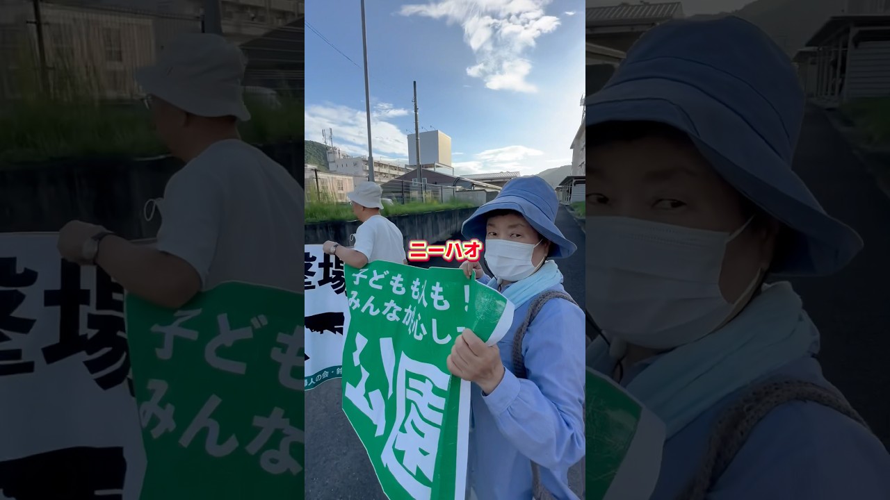 自衛隊の射撃場前で訓練妨害していた反対派を追い払った！