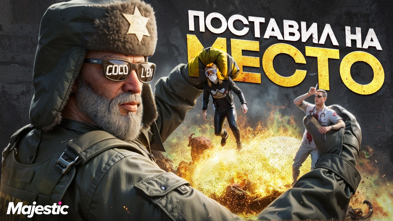 ПЕРЕВОСПИТАЛ И ПОСТАВИЛ НА МЕСТО НАГЛЫЙ КРАЙМ в ГТА 5 РП / MAJESTIC RP