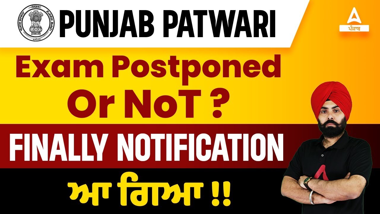 Punjab Patwari Postponed 2023 | Punjab Patwari Exam Postponed Or Not?
