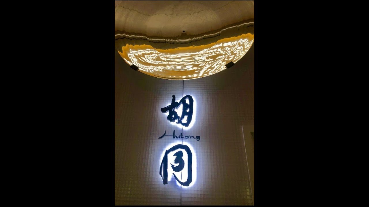 Checking Out Hutong in New York City