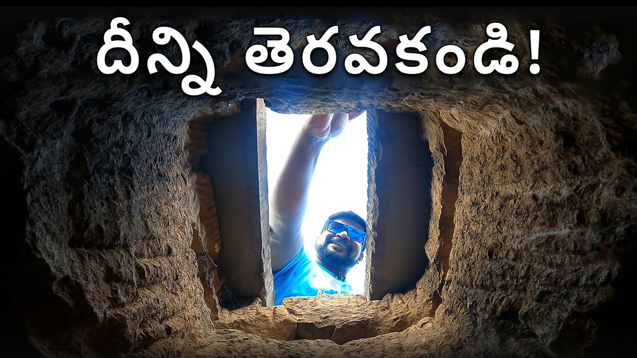 ఈ లింగం 1000 సంవత్సరాలుగా మూసివేయబడింది....ఇప్పటి వరకు తెరవలేదు!