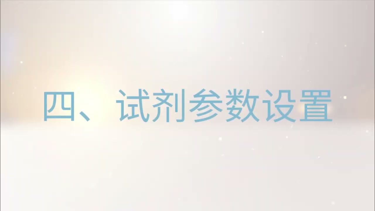 Auto chemistry analyzer AS-120 Installation Operation