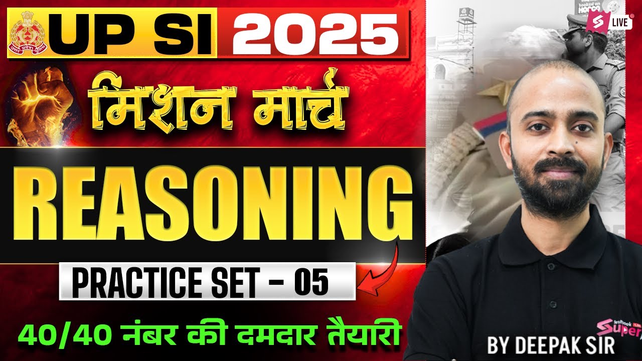 UP SI Reasoning Practice Set - 5 | UP SI Reasoning Class 2025 | by Deepak Chaudhary Sir | Testbook