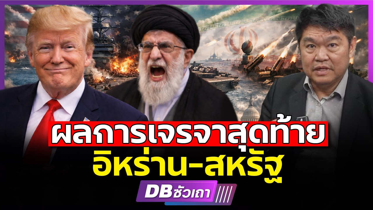Окончательный итог ирано-американских переговоров (Суват Синсадок).