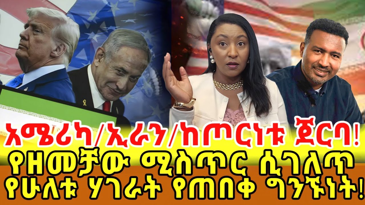 📌ከፖለቲካ ሳይንስ ተመራማሪው ..