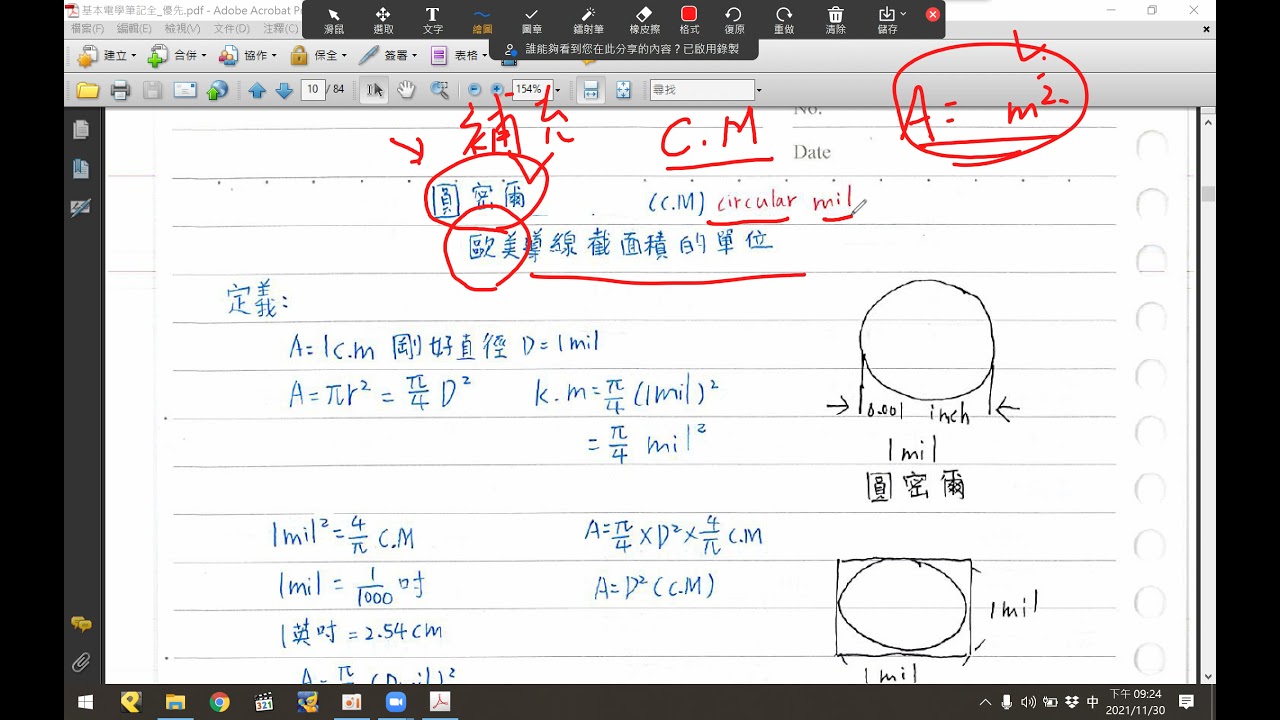 基本電學ch2-5焦耳定律 圓密爾