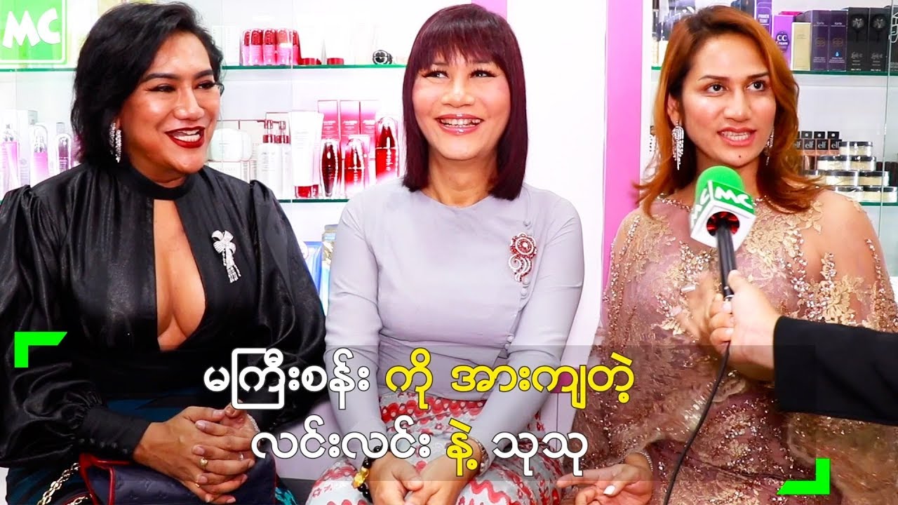 ဟင်းချက်ကောင်းတဲ့ မကြီးစန်း လက်ရာ ကြိုက်တဲ့ သုသု၊ လင်းလင်း