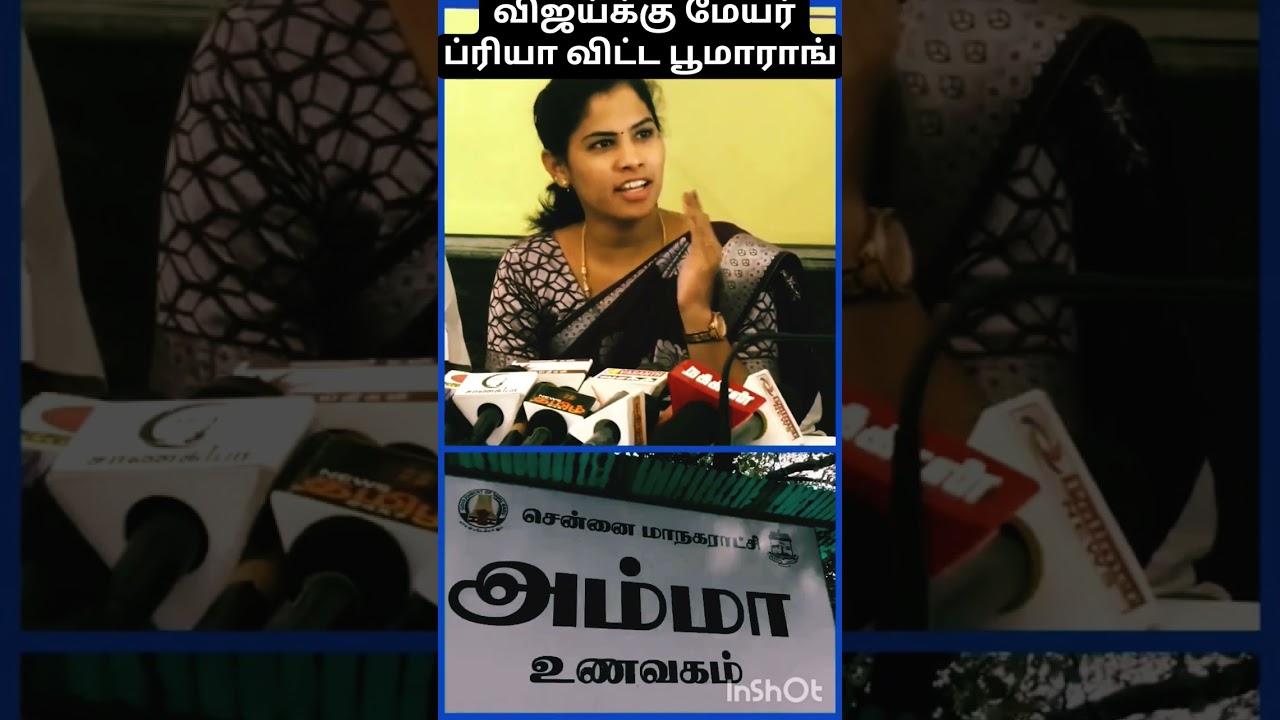 விஜய் க்கு மேயர் ப்ரியா விட்ட பூமாராங்|CM Vs Mayor Priya| Tamil political News| IRAI OLI Vasudevan