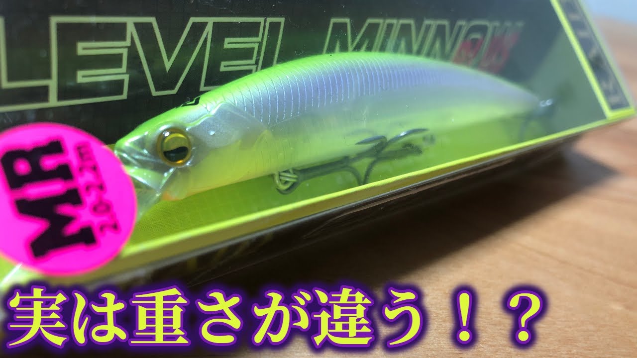 レベルミノープラスが入荷！　カラーとフックサイズも解説。