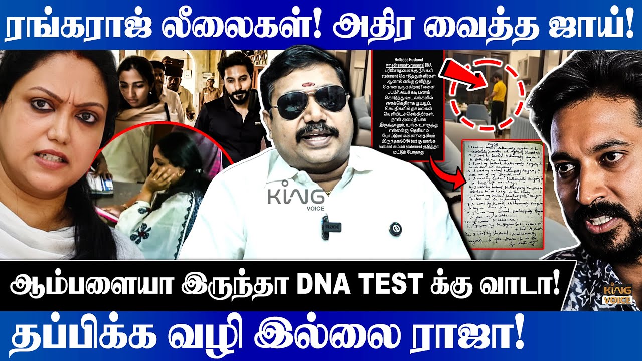 DIVORCE பெண்கள்தான்  TARGET.! Tamilvendhan Speech on  Madhampatty Rangaraj and Joy Issue