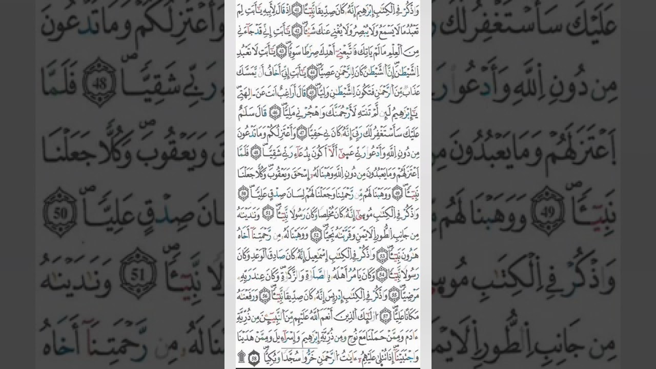 الثمن 6 الحزب 31 برواية ورش عن نافع 