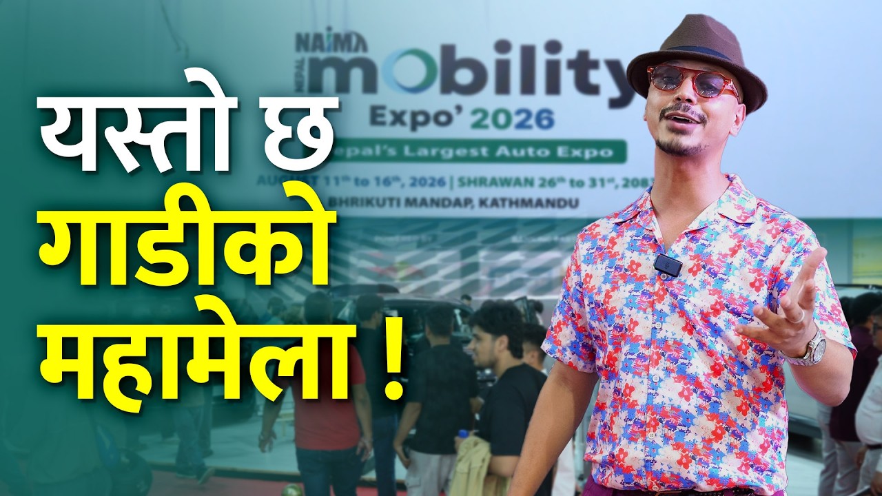 गाडीको महाकुम्भ : NAIMA Expo मा यस्ता छन् गाडी । Auto Expo Highlights