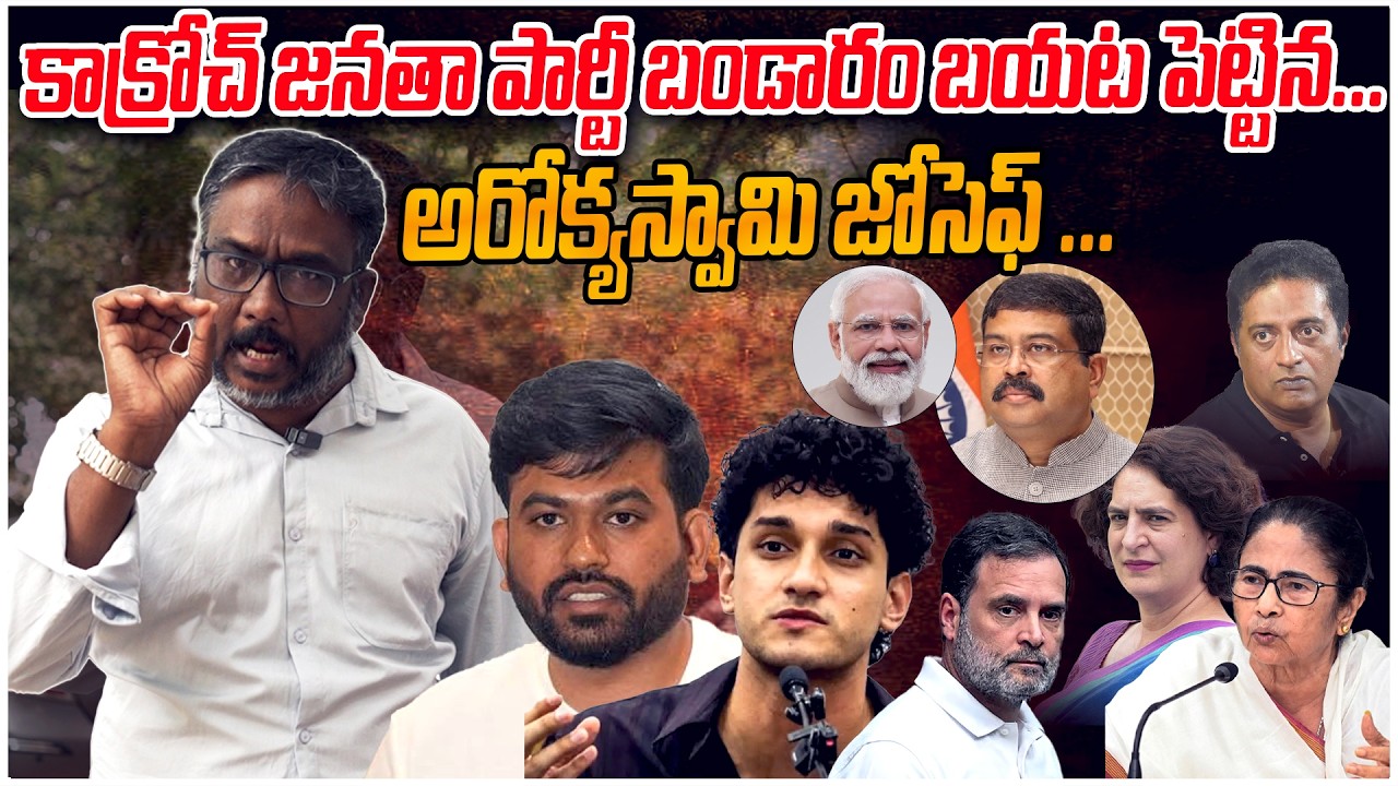 Arokya Swamy Joseph Latest Interview on CJP, Mamatha Benarji Rahul Gandhi Kejriwal & Modi ! PMR TV
