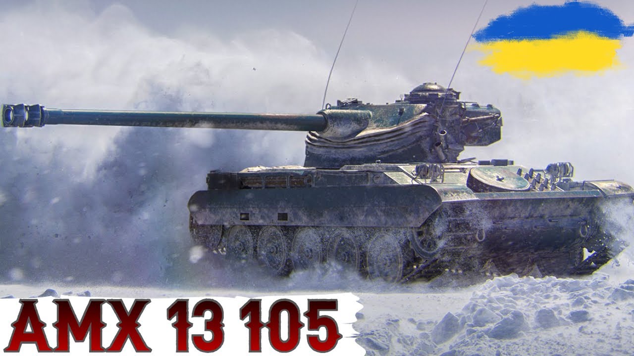 AMX 13 105 - ПОТРІБЕН БІЙ на 6.5к DMG 🔥 ЧЕЛЕНДЖ від Saheee_