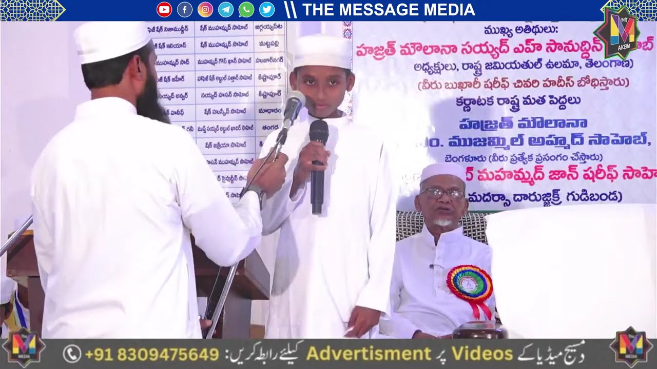 LIVE : Jalsa Takmeel E Hifz E Quran Majeed Wo Dars E Khatm E Bukhari Shareef