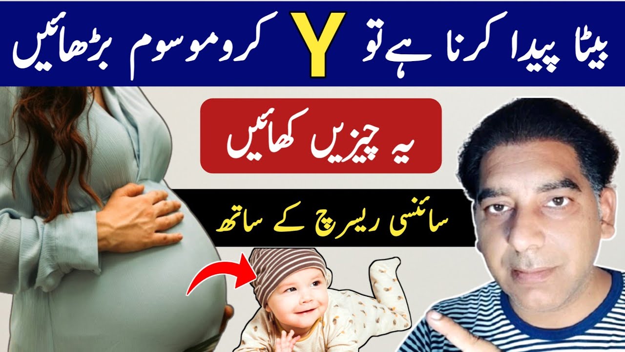 How To Conceive A Baby Boy Naturally-The Scientific Truth |Boy or Girl- How Baby Gender Is Decided?