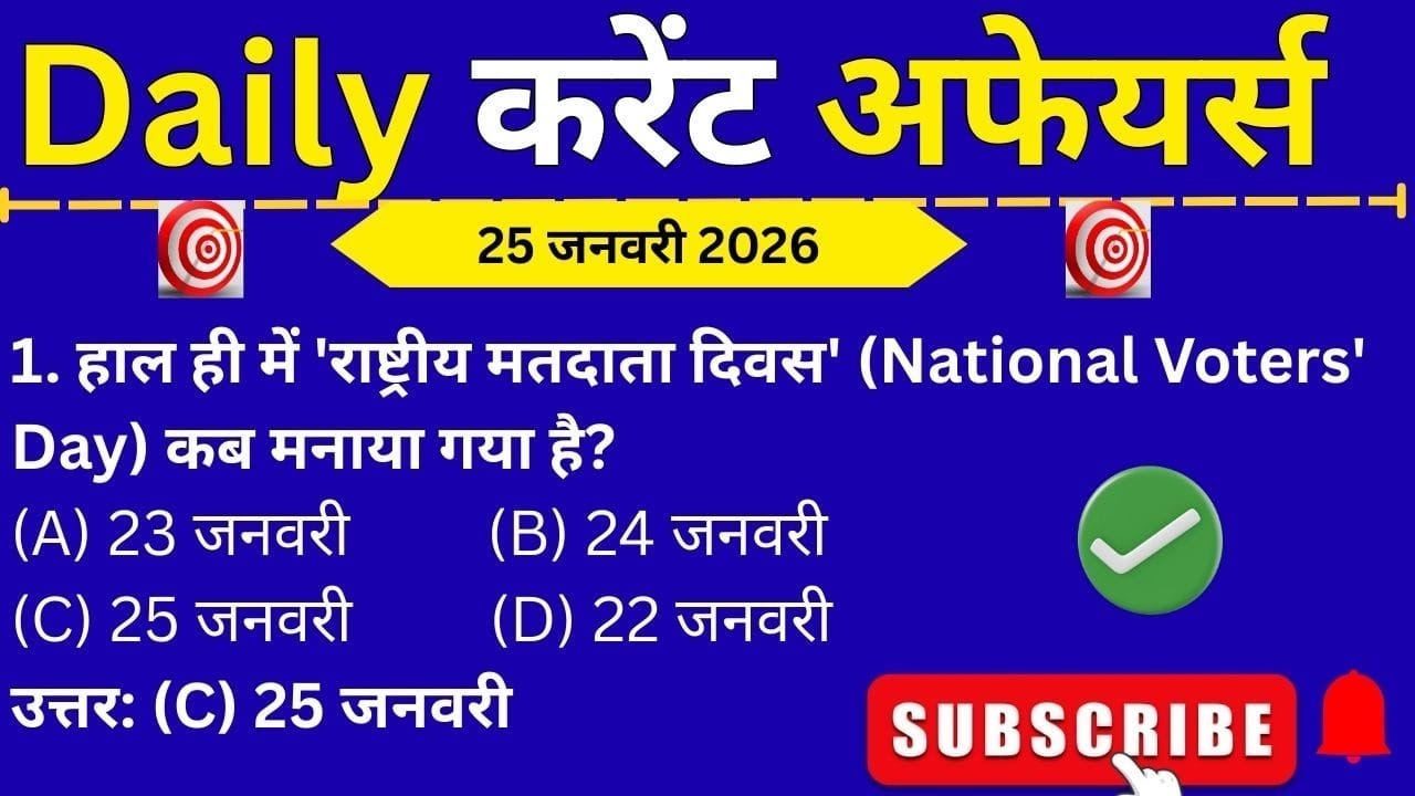 Daily current affairs 25 Jan 26 | today current affairs important questions