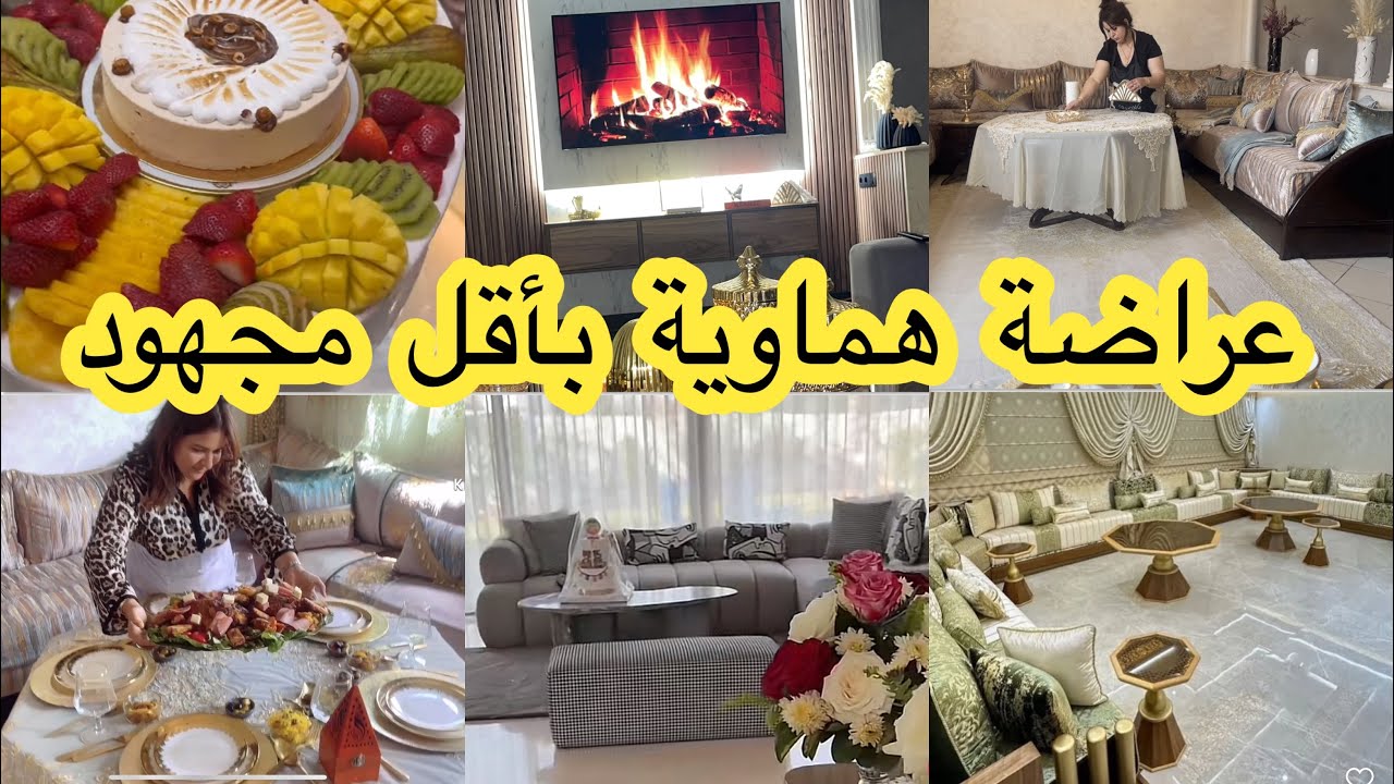 عراضة هماوية بأقل مجهود 🥰دجاج مشوي و معمر بحشوة اقتصادية اواني راقية 💕