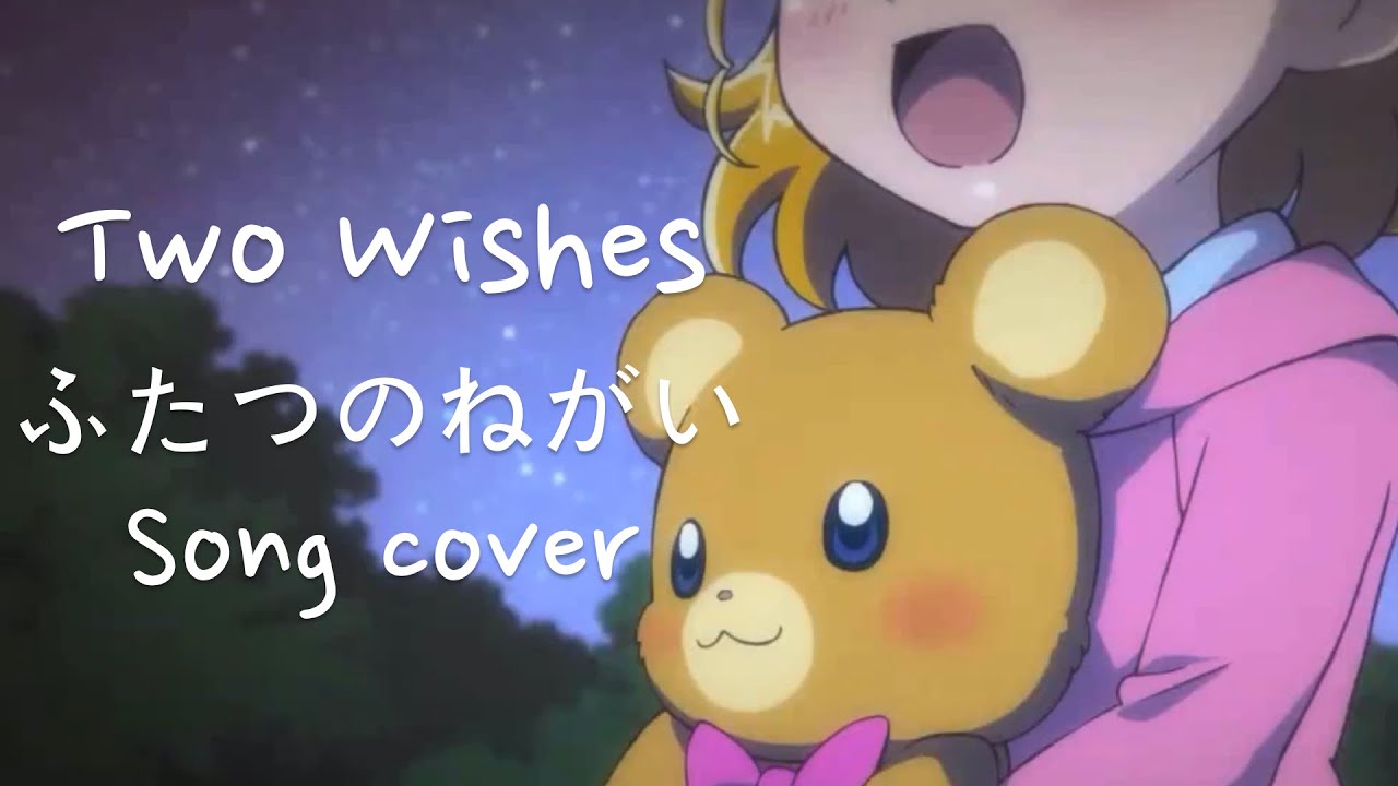 【song cover】Two Wishes ふたつのねがい 歌ってみた by Kibouka (earphones recommended)